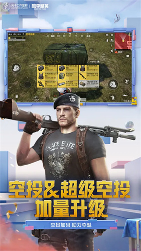 和平精英地铁逃生正式服