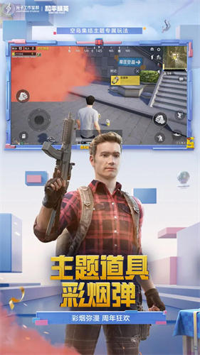 和平精英地铁逃生正式服