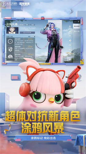 和平精英地铁逃生正式服