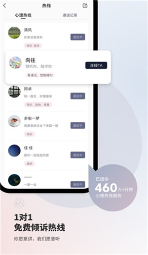 简单心理app