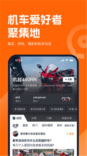 机车圈