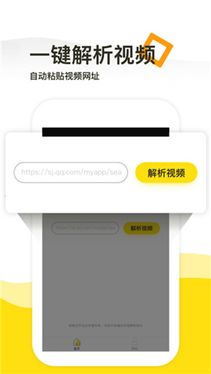 一键去水印正版