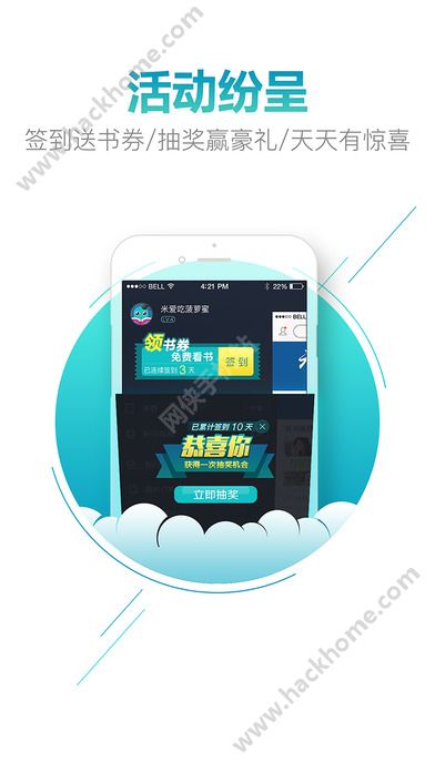 中国移动咪咕阅读app