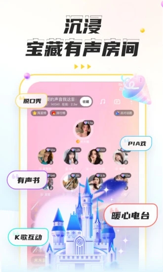 不鸽语音