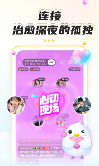 不鸽语音