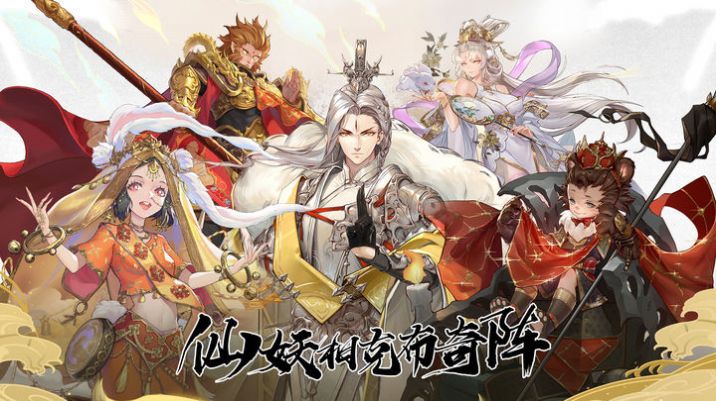 西游笔绘西行官方