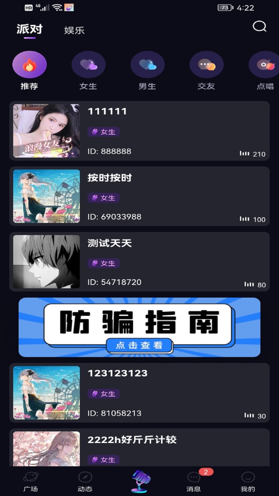 鸣音语音