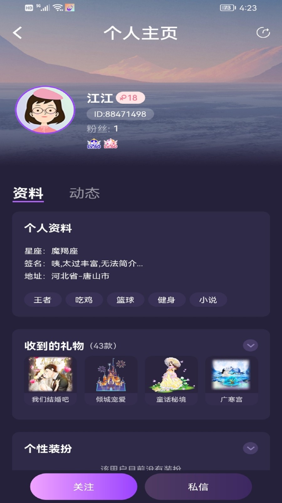 鸣音语音
