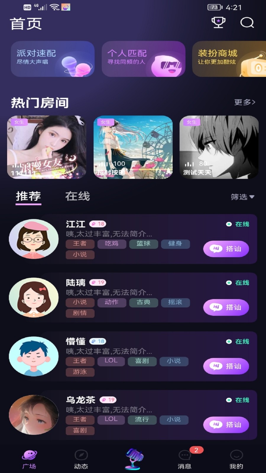 鸣音语音
