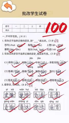 速算大挑战手游