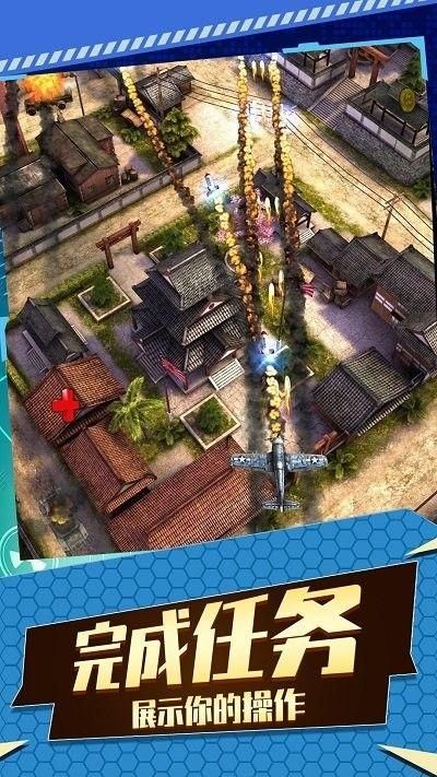 飞机空战射击无限金币版下载