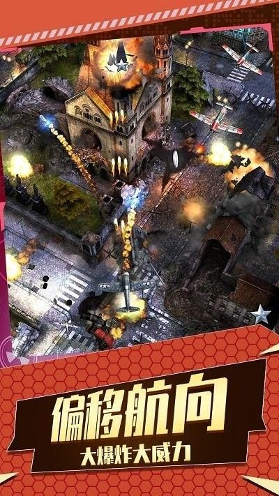 飞机空战射击无限金币版下载