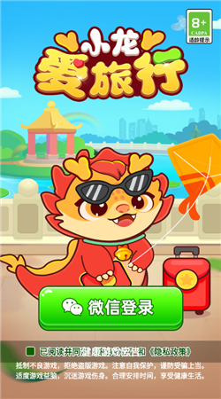 小龙爱旅行最新版