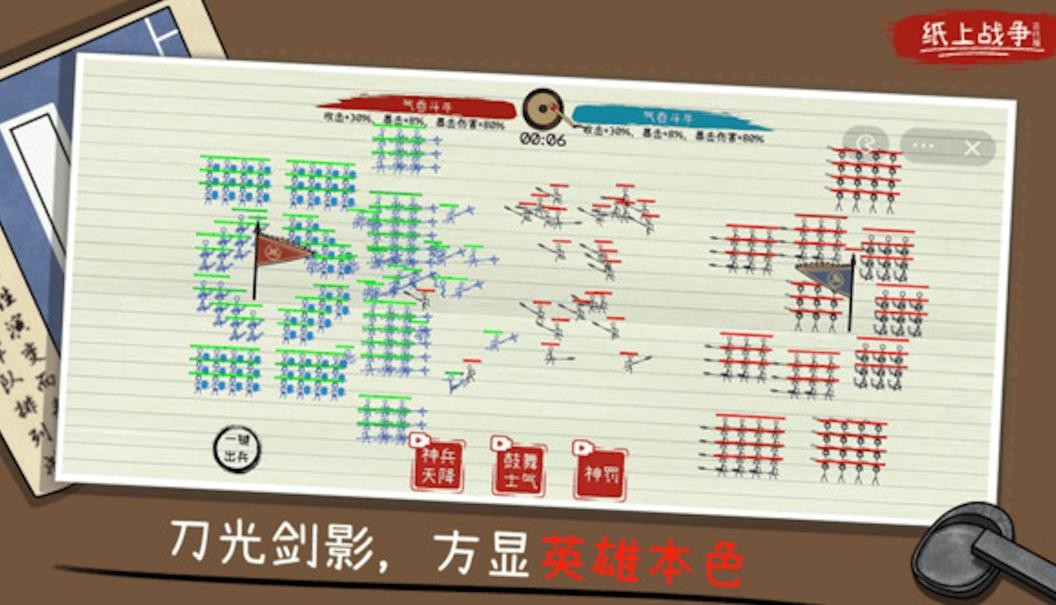 纸上火柴人战争下载安装