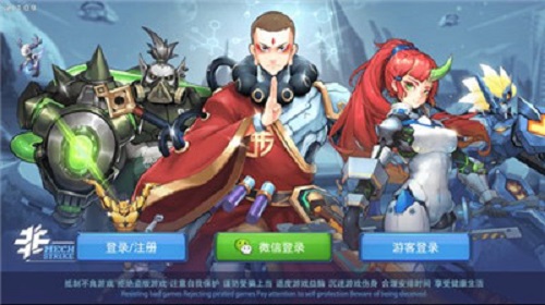 机甲西游最新官网版下载