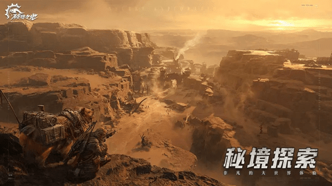 破碎之地云官方版