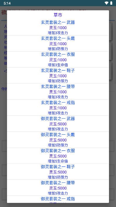欲成仙人游戏下载