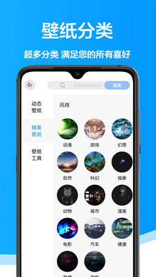 手机壁纸君app最新版下载