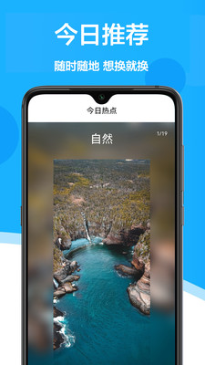 手机壁纸君app最新版下载
