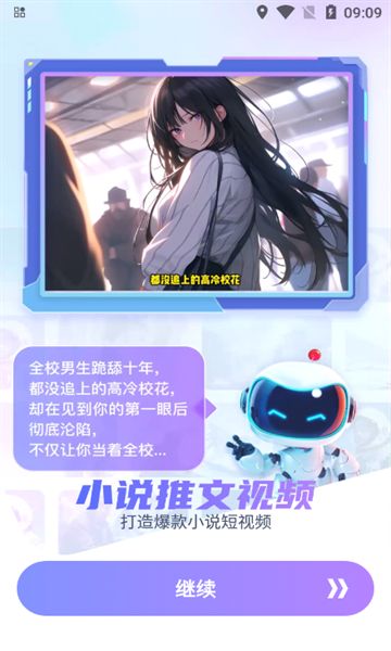 美绘剪辑app免费版下载