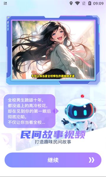 美绘剪辑app免费版下载