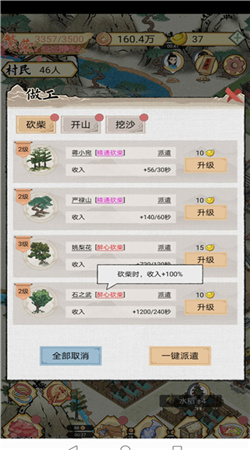 水乡芳华录无限金币
