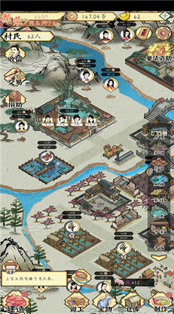 水乡芳华录无限金币