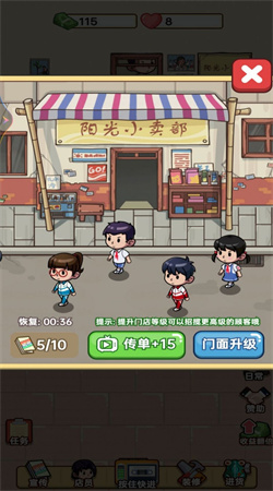 童年小卖部游戏下载