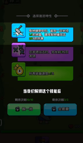 花园特功队手机版