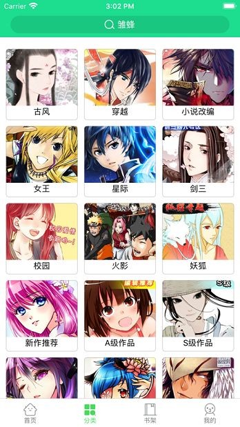 369漫画免费漫画