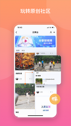 魔盘app下载