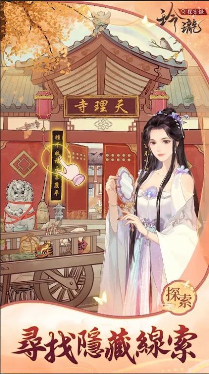 玲瓏探案錄中文版