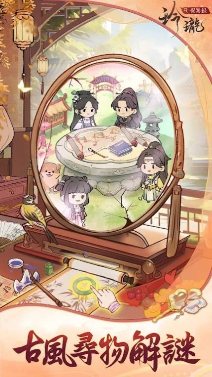 玲瓏探案錄中文版