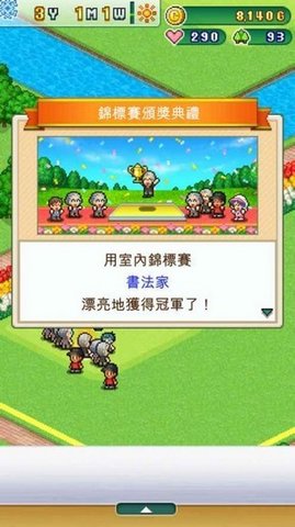 打造吧高尔夫之森官方正版下载