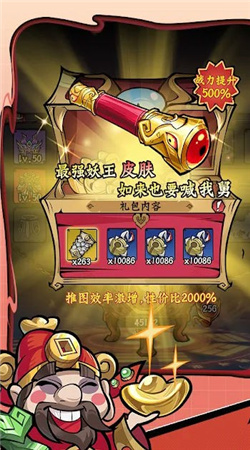 天命小妖怪官方版游戏