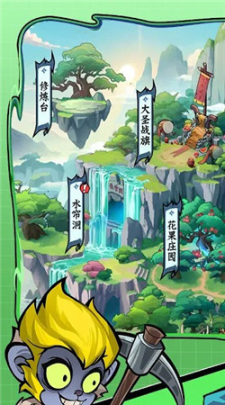 天命小妖怪官方版游戏