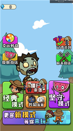 农夫有块地手机版