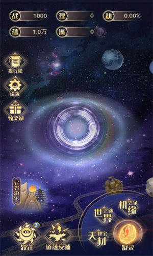 天道游乐园中文版