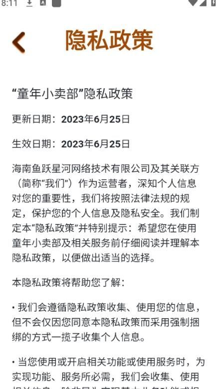 童年小卖部免广告版