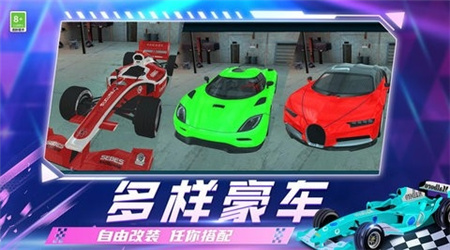 疯狂碰碰车3d下载安装