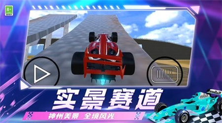 疯狂碰碰车3d下载安装