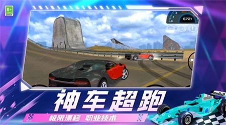 疯狂碰碰车3d下载安装