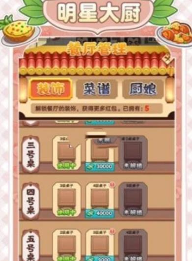 风味老板娘安卓版