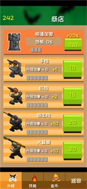危城守卫安卓版