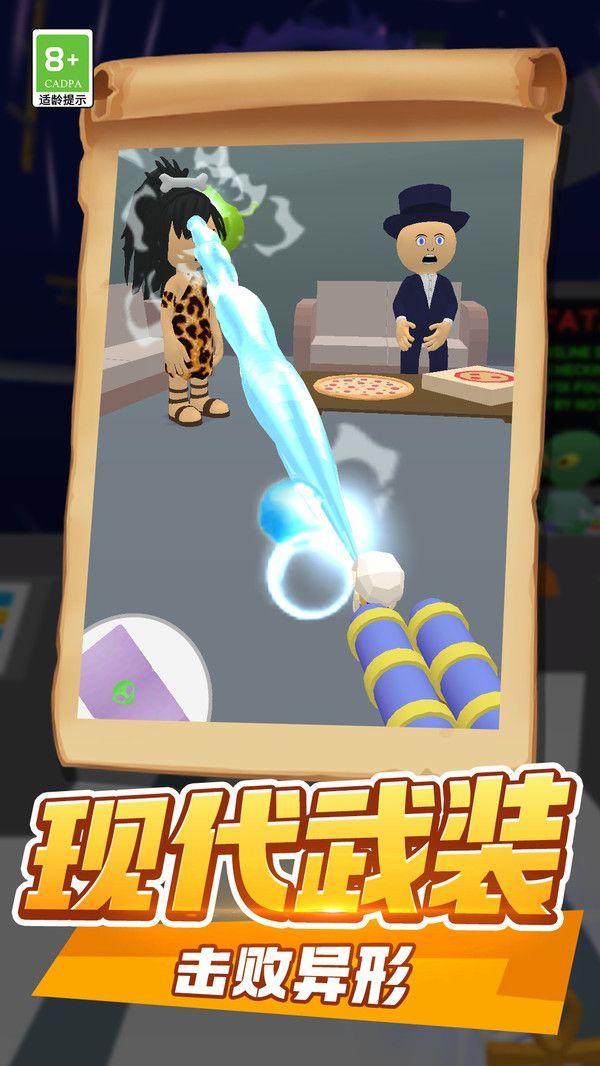 汪星人冲鸭游戏