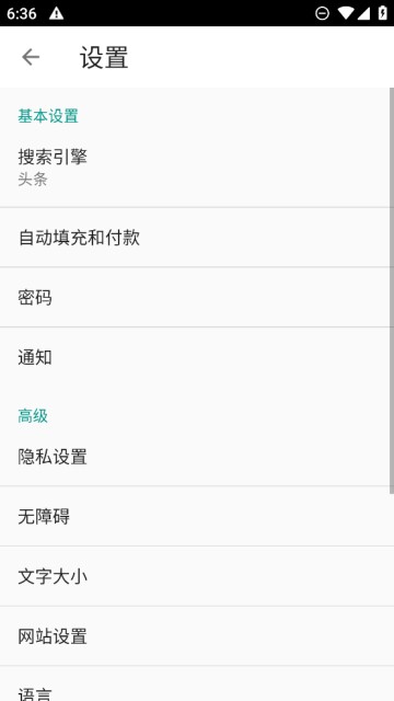 指点浏览器官网安卓版下载