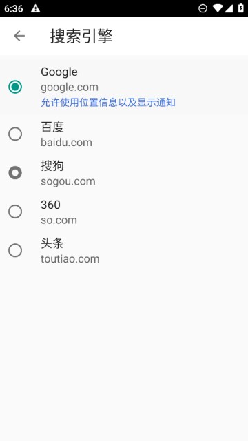 指点浏览器官网安卓版下载