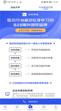杏林学堂Pr0手机版下载