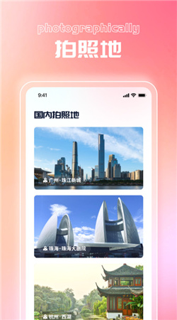 星雨相机官方版
