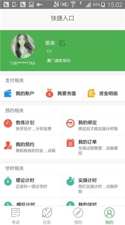 极速驾培官方正版下载